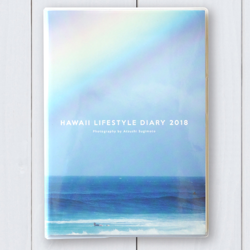 ハワイ手帳2018杉本1