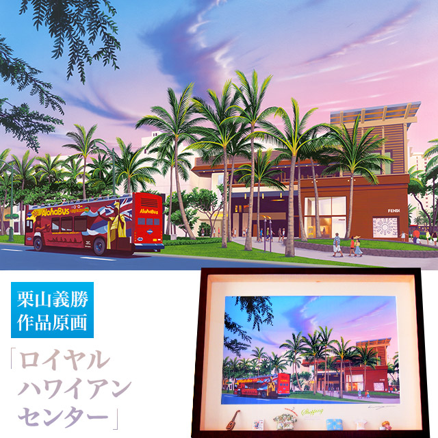 RoyalHawaiianCenter_top.jpg