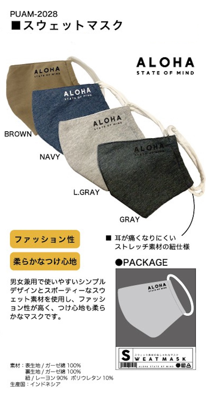 製造元 マスク