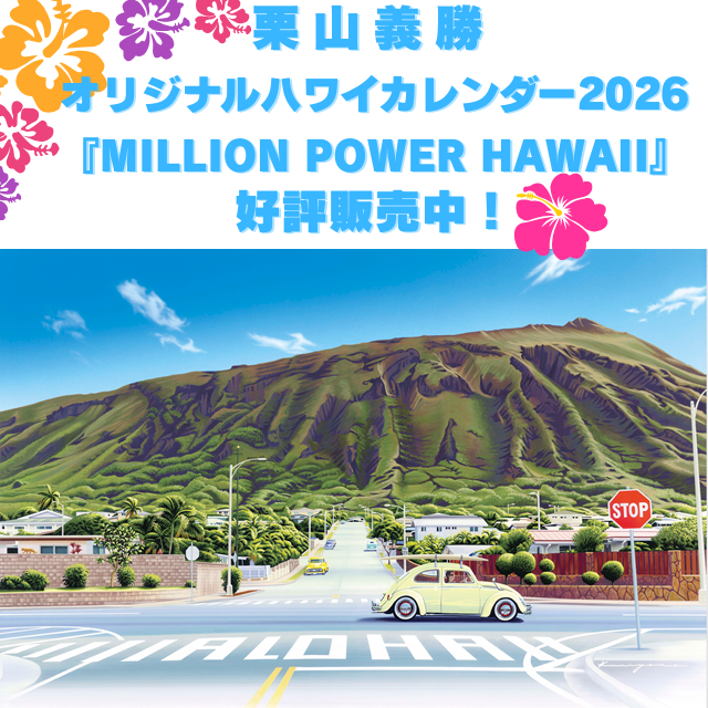 ALOHAさん専用ページ Aloha Select