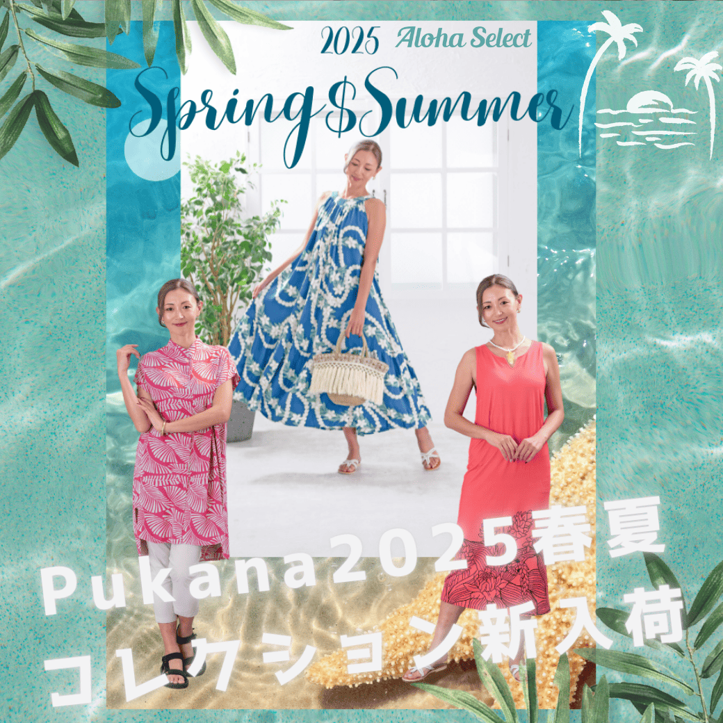 専用出品　Aloha SHOP様 Aloha Select