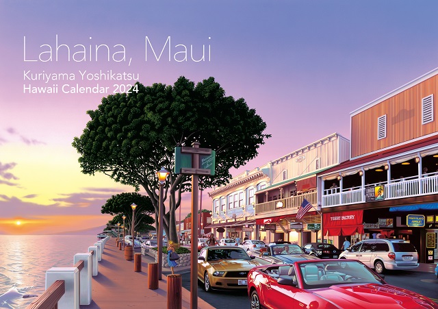 Pray For Maui】栗山義勝オリジナルハワイカレンダー2024『Lahaina,Maui』