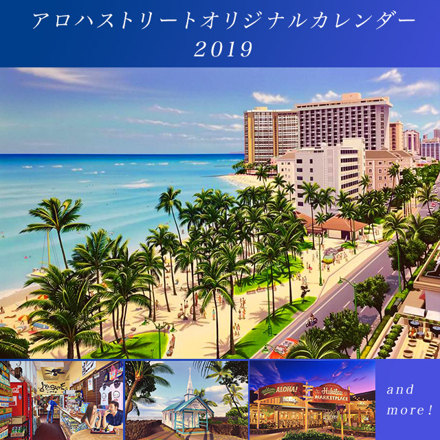 カレンダー2019トップ01